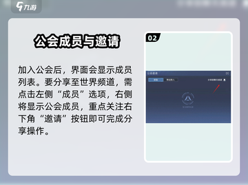 《星球重启》🔥公会分享秘籍💥🌍截图3