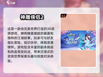 🔥2024最受欢迎mmo手游排行榜🌟玩了就上瘾！截图3