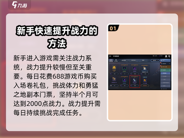 黑色沙漠手游🔥新人必看！玩转攻略🎉截图2
