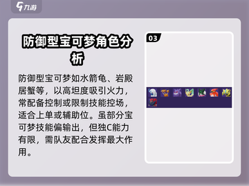 宝可梦大集结🔥全宝可梦一览，收藏必看！截图4