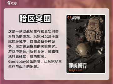 🔥2023必玩！超全3D手游合集🎉截图4