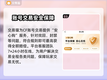 CF账号估值大揭秘🔥快来为你的账号估个价！🎮截图4