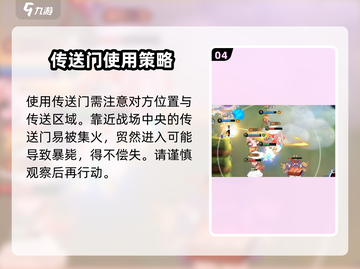 闹闹天宫传送秘籍🌟助你制霸天空！截图5
