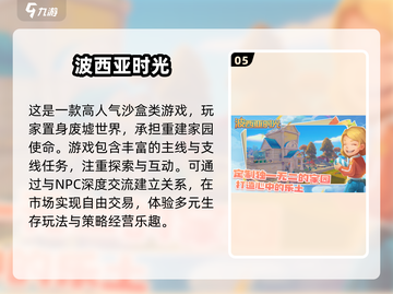 2025超🔥沙盒手游大全💎玩家必备！截图6