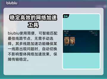 背包乱斗下载慢？这个加速器🔥让你秒下游戏！🚀截图5