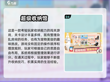 🔥2024超解压收纳游戏合集📦✨截图5