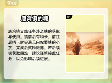 代号56糖给谁？《原神》玩家必看🔥甜蜜攻略来袭！截图2