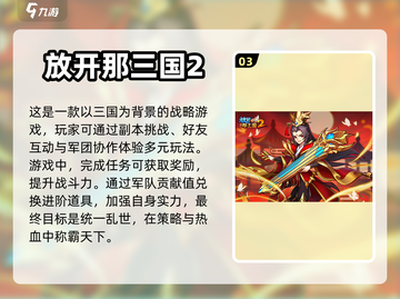 🔥成年人也无法抗拒的手游推荐🎮截图4