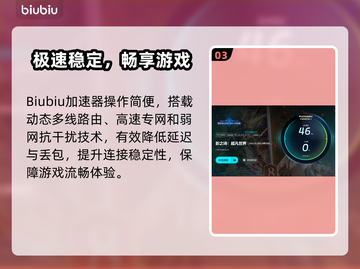 🎮影之诗超凡世界卡到爆？延迟掉线怎么办？截图4