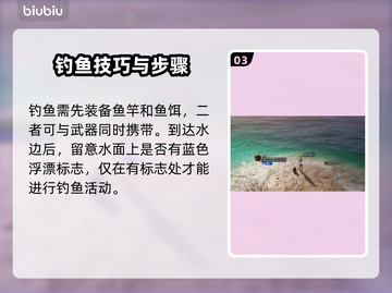王权与自由🔥钓鱼玩法大揭秘！新手必看✨截图4