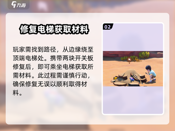沙石镇时光💎尖晶石获取攻略，快速收集方法大公开！截图3