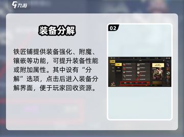 DNF手游💥装备分解神操作！截图3