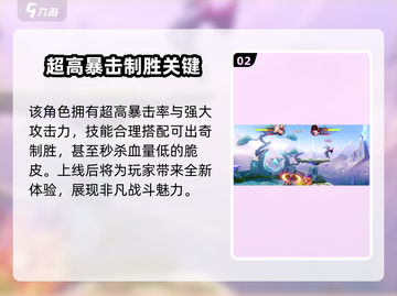 星之破晓🔥典韦玩法大揭秘，轻松上分就靠它！截图3