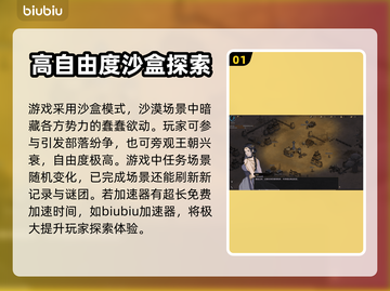 部落与弯刀🔥闪退解决+加速器推荐！截图2