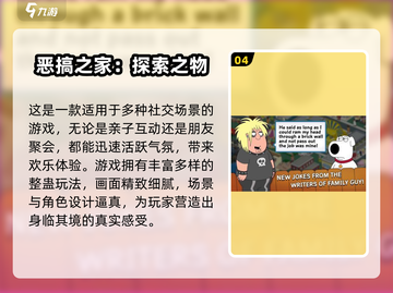 2024爆笑游戏合集！🤣超好玩的搞笑神作推荐截图5