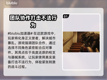 严阵以待闪退？加速工具来救场！🔥🎮截图2