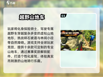 🚴♀2025最火骑车手游排行榜出炉！🔥截图4
