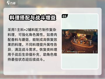 星痕共鸣🔥烹饪玩法大全，游戏达人必看！截图6