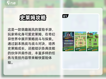 🔥2025最热攻略手游TOP榜出炉！🎮截图2