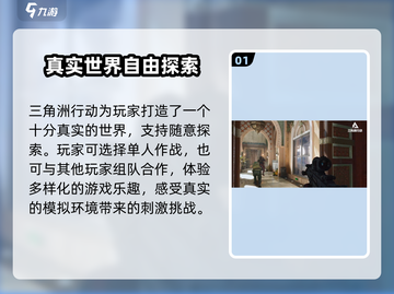 🔥三角洲行动手游内测资格获取方法大曝光🎮截图2