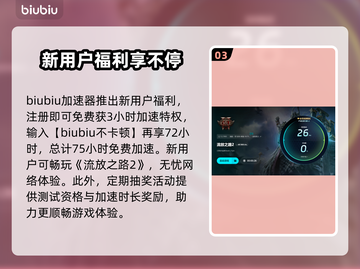 流放之路2延迟？用这个加速器⚡瞬间解决！截图4
