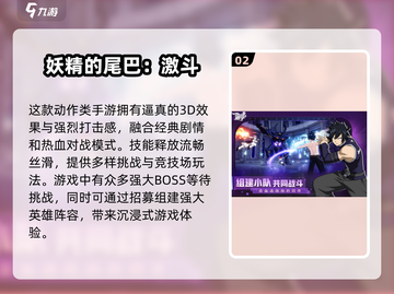 🔥2024必玩！超燃打击感手游推荐🎮截图3