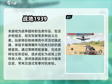 🔥2025二战游戏TOP榜💥🎮必玩神作推荐！截图2