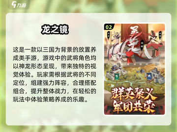 🔥2025必玩三国手游排行榜💥截图3