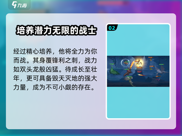 驯龙高手旅程🔥凿爪龙超强攻略💎截图3