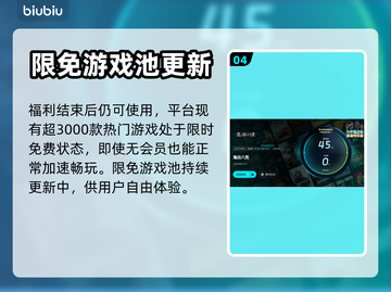 鬼谷八荒🔥闪退解决+加速器下载秘籍！截图5