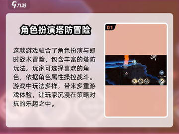白荆回廊🔥不是塔防！游戏类型真相大揭秘🎮截图2