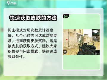 三角洲行动💎典藏皮肤免费获取攻略来啦！截图5