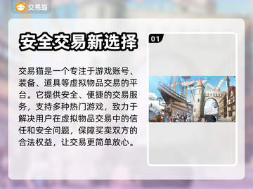 第七史诗💎估价交易秘籍，玩家必看！🔥截图2