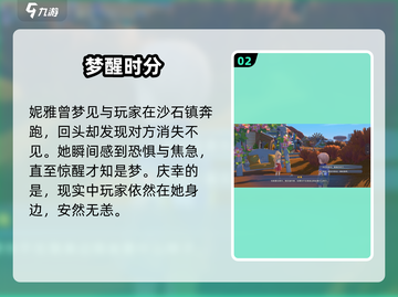 沙石镇时光💎心上花获取神技截图3