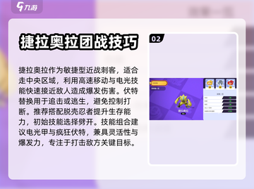 宝可梦大集结⚡捷拉奥拉最强玩法揭秘！截图3