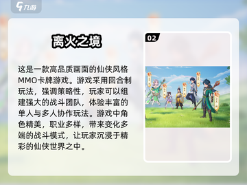 2025手机游戏排行榜🔥画面最美的游戏下载分享🎮截图3