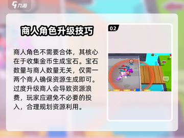 爆裂小队🔥新手必看！游戏技巧大全💥截图3