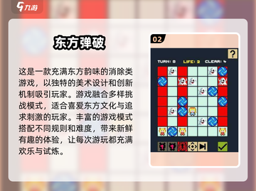 🔥2025必玩东方项目游戏推荐🎮截图3