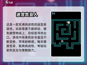 2025必玩！💥超赞免费吃豆人闯关游戏推荐🚀截图4