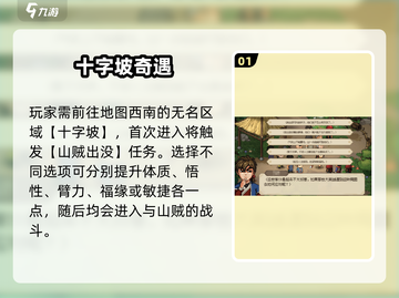 大侠立志传🔥十字坡神操作💥截图2