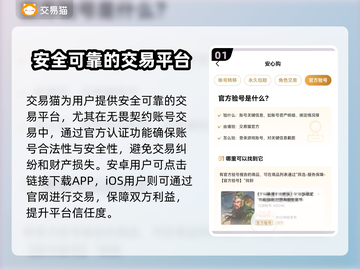 无畏契约账号交易平台推荐🔥超全攻略📍截图2