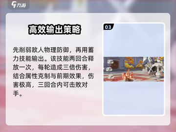 洛克王国🔥世界冰龙打法攻略💎轻松搞定！截图4