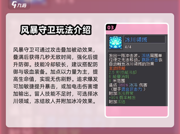 元气骑士前传🔥风暴守卫打法攻略🎉截图4