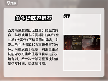 龙息神寂大角斗场🔥玩法攻略，必看！截图5