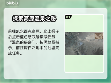 暗黑破坏神4：温泉秘密打法全解析🔥💡截图2
