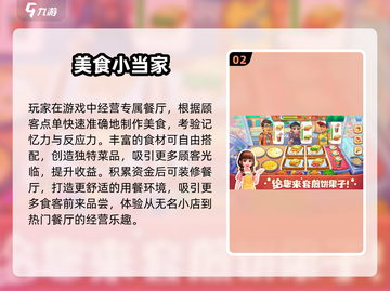 🔥2025最全烹饪游戏合集！🎮✨截图3