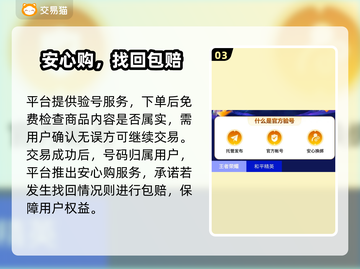 魔与道手游账号交易🔥哪里好？玩家必看！截图4