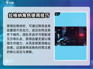 苍翼混沌效应🔥拉格纳极限操作攻略🎉截图2