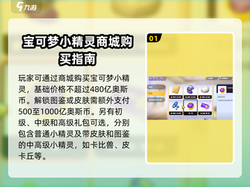宝可梦大集结🔥轻松获取宝可梦秘籍🎉截图2