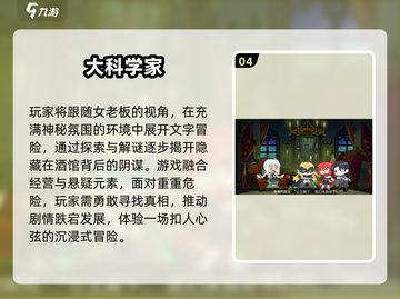 🎮2025超火剧情手游推荐！爆款都在这🔥截图5